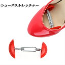 【送料無料】シューズストレッチャー 2個セット サイズ調整 shoes-stretcher 調節可能なミニシューズ 2ピース ポータブル ミニシューズキーパー ...