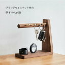 キースタンド 鍵置き 鍵かけ キーフック キーツリー スタンド 木製 ウッド 収納 玄関雑貨 小物収納 おしゃれ 北欧 鍵置き場 玄関 高級感 卓上収納 雑貨 ...