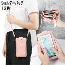 【送料無料】バッグ 女性用ショルダーストラップ付きの小さな合成皮革バッグ 電話ポケット カードホルダー ファッション シンプル 多機能 おしゃれ 軽い かわいい...