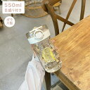 【送料無料】水筒 マグカップ カップ ガラス 550ml 透明 目盛り付き ストロー付き かわいい おしゃれ 携帯便利 猫 白い蓋 フルーツティーが作れる レモ...