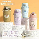 マグボトル 子供用水筒 こども 480ml 水筒 子ども キッズ ストロー 直飲み コップ飲み 2WAY カバー付き 超軽量 水筒子供 幼稚園 幼児 保育園 園...