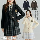 2024年最新卒業式 スーツ 女の子 5点セット 学校制服 JK制服 制服 ブレザー フォーマルスーツ 子供スーツ キッズスーツ 卒園式 女の子スーツ 小学生 中学生 高校生 ジャケット ブラウス スカート 入学式スーツ 成人式 女子高生 七五三 お受験 学園祭 発表会 卒業式スーツ