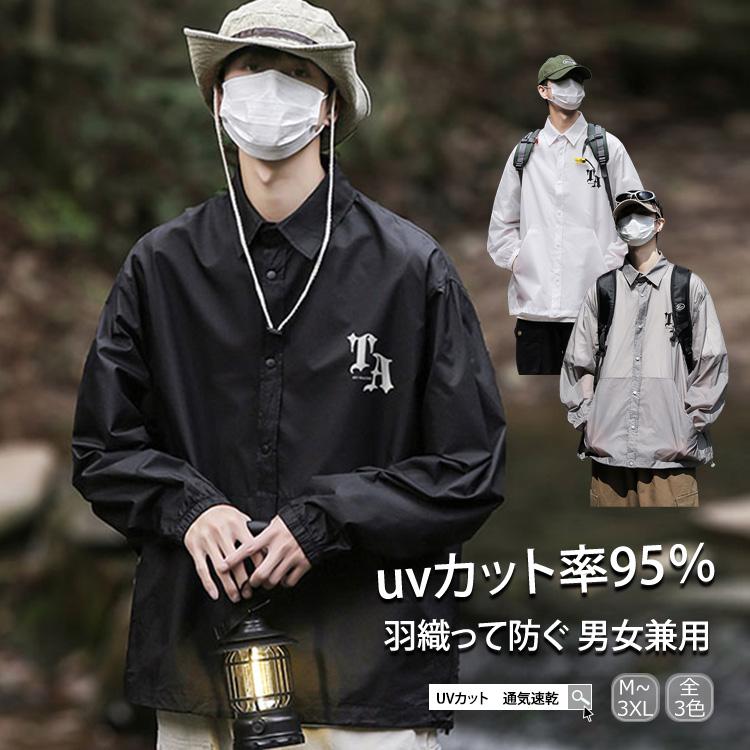 UVカットパーカーメンズ レディース 薄手ドライメッシュ 涼しい 通気速乾 体型カバー uvカット率95％ ウォーキング ランニング 冷房対策 ルームウェア