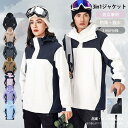 スノーウェア スキーウェア 防寒着 ジャケット メンズ レデイ-ズ 冬 大きいサイズ スノボウェア 男女兼用 防風 登山ジャケット 保温 厚手 登山服 アウトド...