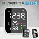 2024先端技術二酸化炭素 濃度計 日本製センサー co2濃度測定器 co2 センサー 換気 充電式 二酸化炭素 濃度計 空気汚染測定器 卓上型 二酸化炭素 濃度 測定器 CO2メーター CO2モニター 二酸化炭素 濃度 測定器 空気質検知器