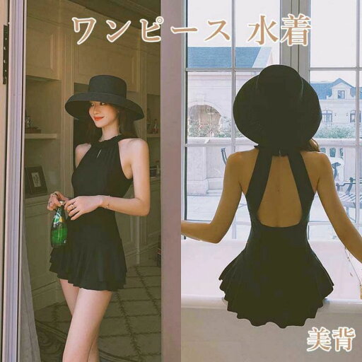 ビキニ 水着 レディース ワンピース 体型カバー オトナ女子 女性用 無地 シンプル カジュアル おしゃれ オトナ 谷間メイク バスト 盛れる 美背 かわいい セパレート バックフリル 大人 黒 夏 海 プール ビーチ リゾート 母 娘 プレゼント ビキニ 水着 レディース ワンピース 体型カバー オトナ女子 女性用 無地 シンプル カジュアル おしゃれ オトナ 谷間メイク バスト 盛れる 美背 かわいい セパレート バックフリル 大人 黒 夏 海 プール ビーチ リゾート 母 娘 プレゼント