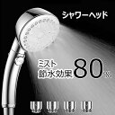 シャワーヘッド マイクロナノバブル ワイド シャワー ジェット機能 80%節水 スパレベル 3段階モード 増圧 肌ケア 手元止水 高洗浄力 毛穴 汚れ 除去 美...