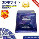 Crest 3D White Whitening クレスト ホワイトニング シート テープ