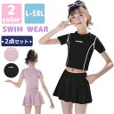キッズ 水着 女の子 フレアスカート L-5XL 2点セット スクール水着 ワンピース セパレート ベビー 可愛い スイムウェア 女児 小学生 フィットネス水着 体型カバー ジュニア 110cm 120cm 130cm 140cm 露出控えめ(4)