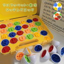 マッチングエッグ 型はめパズル おもちゃ アルファベット 字母 英語 数字 知育 キッズ 子ども エッグパズル 色認識 形合わせ 知育玩具 幼児 おもちゃ ブロックおもちゃ イースター