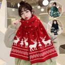 マフラー レディース クリスマスプレゼント マフラー 185x33cm クリスマス マフラー トナカイ カップル メンズ マフラー ネックウォーマー ストール ...