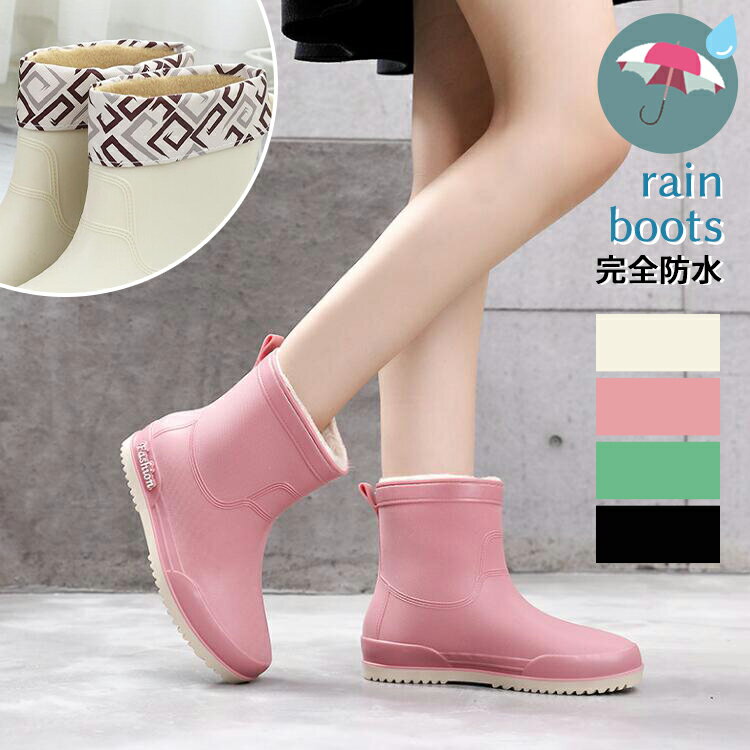 レインブーツ ラバーブーツ レインシューズ ゴム ショートブーツ 靴 雨靴 起毛裏地 裏地取外し可能 ガーデニングブーツ レディース レインブーツ 幅広 完全防水 コンフォート 軽量 滑りにくい 通学