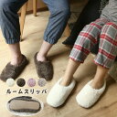 ルームシューズ レディース メンズ もこもこ スリッパ 冬 滑り止め 静音 あったか 室内履き スリッパ 男女兼用 防寒 ルームスリッパ ボアスリッパ ポンポン付き もこもこ 暖かい シューズ 室内履き専用 洗濯可 冬専用(3)