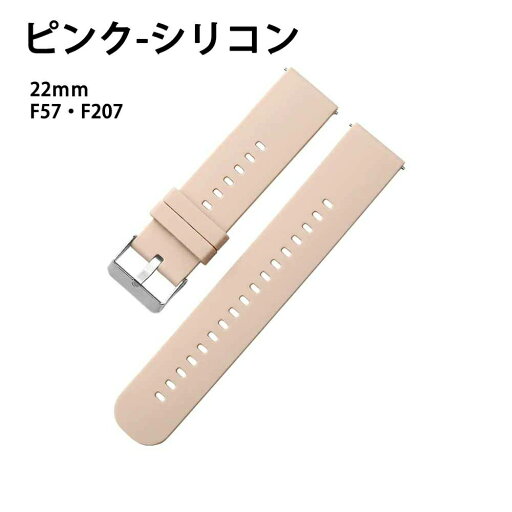 ピンク(シリコーン) スマートウォッチ適用ベルト 22mm ピンク(シリコーン) スマートウォッチ適用ベルト 22mm