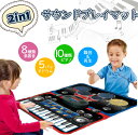 サウンド プレイマット ピアノ 5パッドドラム 8種類楽器音 おもちゃ 24鍵盤キーボード 録音 音楽再生 電池式 知育玩具 こども 子供 子ども 音楽 玩具 楽器 演奏 知育 プレゼント ギフト 贈り物 男の子 女の子 クリスマスプレゼント 小学生 クリスマス 入学祝い(3)