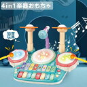 【お子様に人気 ★】4in1楽器のおもちゃ ピアノ&木琴&ドラム&シンバル&マイク2本 子どもおもちゃ 知育玩具 動物の声 数字 英語 音楽 音遊び 赤ちゃんと幼児用ライト付きおもちゃ 赤ちゃん ベビー 学習 手遊び 音楽 電子 キーボード セット(3)