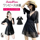ワンピース水着 レディース 女性 水着 体型カバー 水着 ワンピース スカート 胸パッド ショートパンツ付き vネック ハイウエスト 女の子 水着 透け感 かわ...