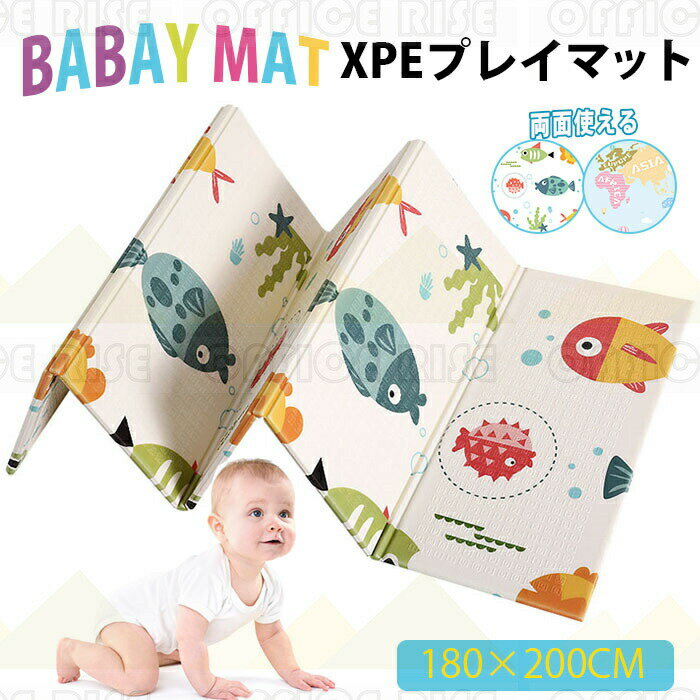 「新品発売!」ベビープレイマット ベビーマット プレイマット xpe 軽量折畳 収納便利 折り畳みマット 幼児用歩行マット 持ち運び 撥水防汚 断熱 滑り止め 両面使用可 ベビーマット 折りたたみ ベビーマット 厚手 ベビーマット 赤ちゃん 180×200CM