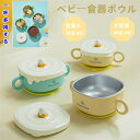 赤ちゃんの食器茶碗は1杯で多く使われています。PP断熱ケース+316ステンレス内胆二重断熱、2種類の規格00 ml-400 mlは異なる赤ちゃんの成長選択に適しており、赤ちゃん食器転倒防止ハンドル付き子供食事用食器ボウル【送料無料】(3)