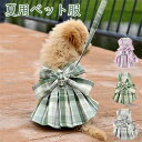 ペット服 犬服 ドッグウェア 犬ドレス 犬夏服 おしゃれ お出掛け お散歩 日焼き 通気性 小型犬 中型犬 かわいい ペット服
