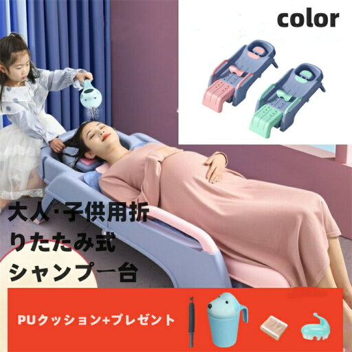 妊婦用シャンプーチェア大人用シャンプーベッド子供用シャンプーリクライニング椅子折りたたみ可能超大型大人用シャンプーチェア超大型超幅拡大手すり伸縮ヘッドレスト伸縮寝台PUヘッドレスト妊婦子供は送料無料 妊婦用シャンプーチェア大人用シャンプーベッド子供用シャンプーリクライニング椅子折りたたみ可能超大型大人用シャンプーチェア超大型超幅拡大手すり伸縮ヘッドレスト伸縮寝台PUヘッドレスト妊婦子供は送料無料