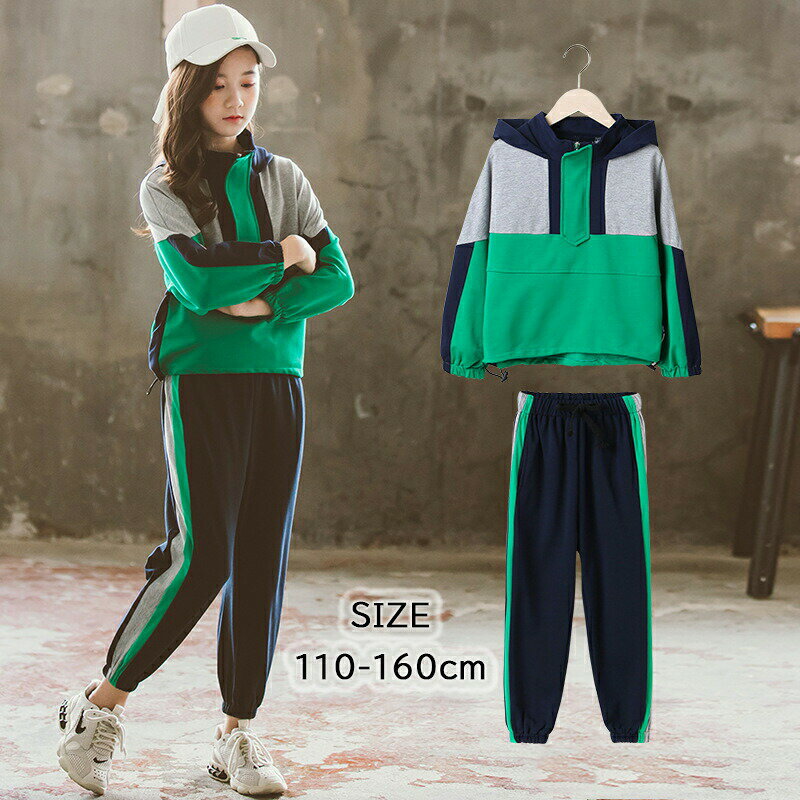 子供服 女の子 ジャージ 上下セット パーカー スウェット パンツ 2点セット ガールズ スポーツウェア セットアップ カジュアル ルームウェア 運動着 普段着 110-160cm ジュニア服