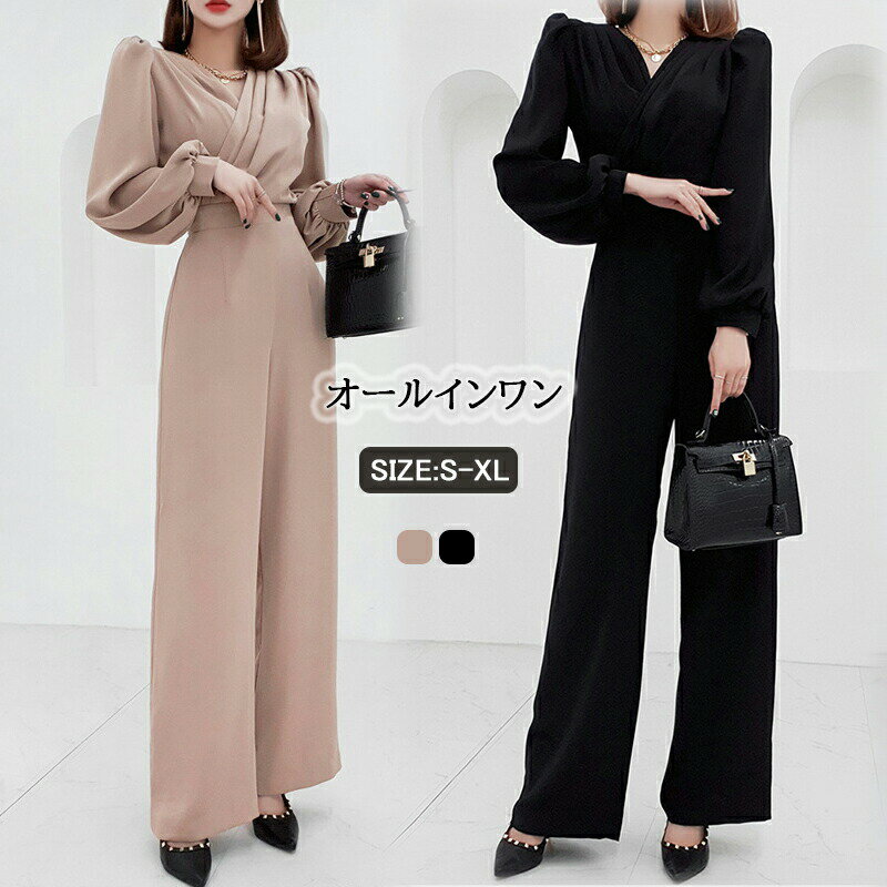 オールインワン パンツドレス 長袖 Vネック カシュクール スーツ フォーマル レディース ハイウエスト ワイドパンツ パーティー S~XL