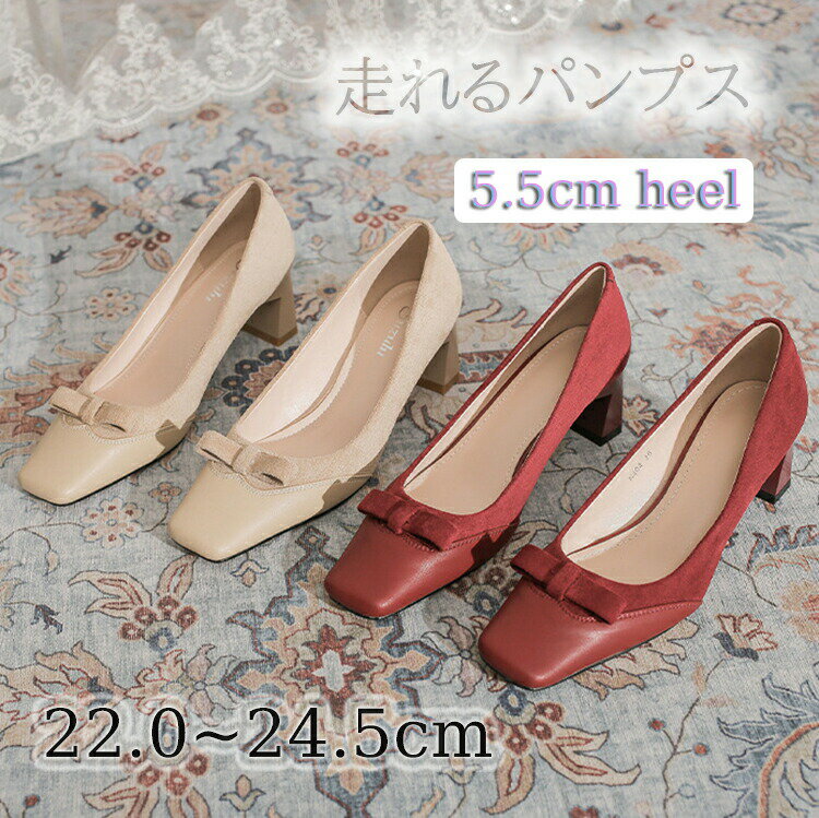 走れる パンプス 歩きやすい 痛くない 就職活動 就活 入学式 リクルート 秋 ふかふかパンプス レディース ローヒール ヒール