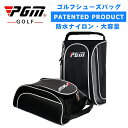 PGMゴルフ靴バッグ スポーツバッグ ハンドル付き ポータブル 防水 ナイロン 旅行 ジッパー式シューズキャリアバッグ ゴルフバッグ ジム 旅行 大容量 防水加...