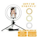 ledリングライト 自撮りライト 8インチ/26CM クリップ 撮影ビデオライト 補助光 3色の照明モード 調光可能 三脚 美肌効果 /無段階調光 Youtub...