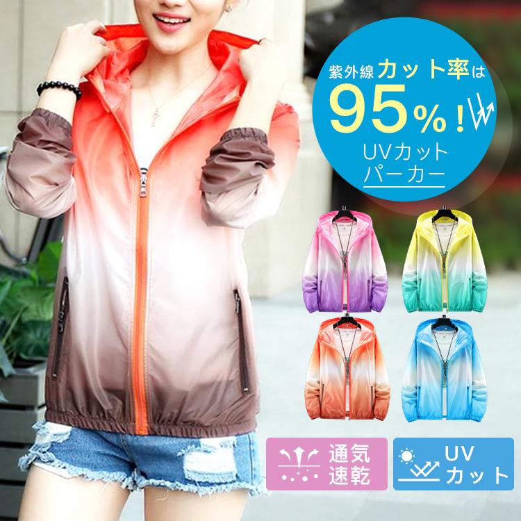 楽天SSG SHOPラッシュガード UVカットパーカー 長袖 UVカット 日焼け対策 羽織り 涼しい 男女兼用　通気速乾 お手軽 吸汗 春夏 大人 オシャレ