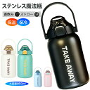 新品発売!直飲み&ストロー 水筒 ボトル 水筒 保温 保冷 850ml ステンレスボトル 真空断熱 スポーツボトル マグカップ かわいい 漏れ防止 アウトドア スポーツ ウォーターボトル キャンプ ハイキング 登山用 大人 子ども プレゼント 男女兼用 使いやすさ おしゃれ(3)