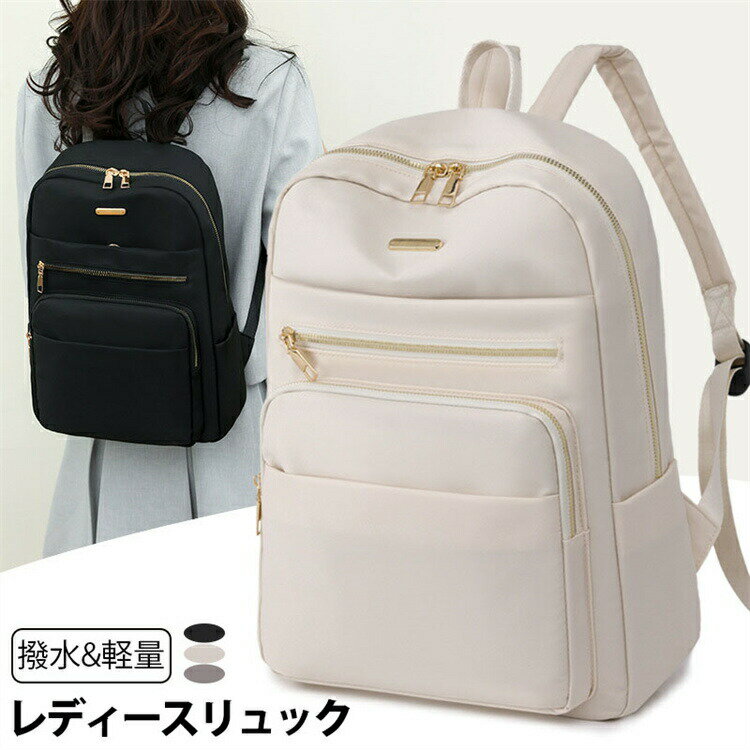 レディース リュック ビジネスリュック レディース PCリュック 女性ノートpc おしゃれ 軽い きれいめ ..