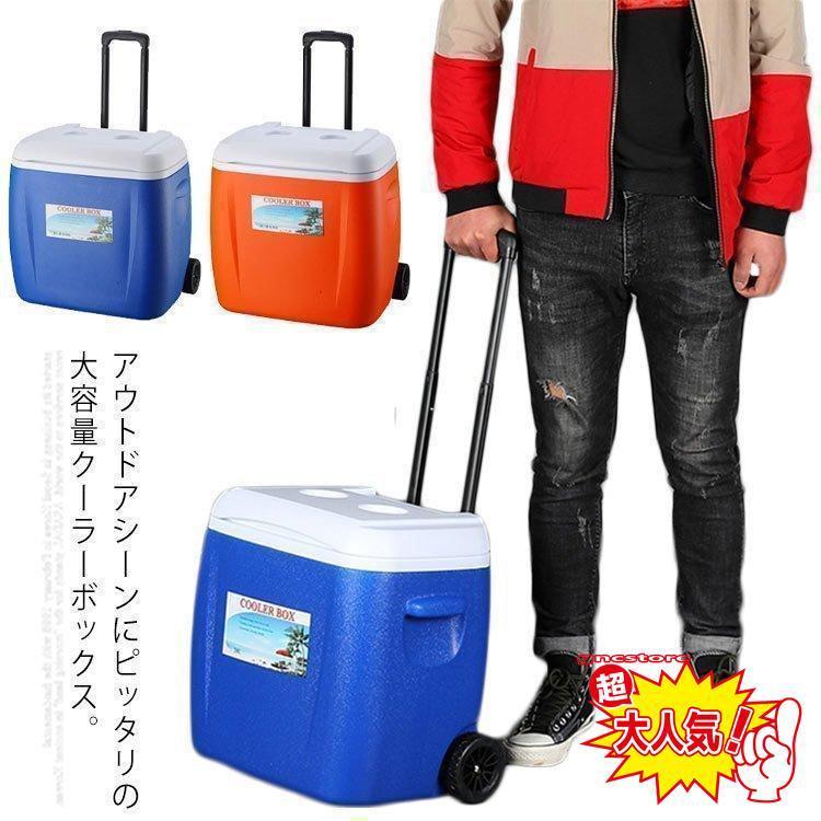 クーラーボックス 保冷ボックス キャスター キャスター付き クーラーボックス 大容量 コンパクト ハンドル 持ち運び ペットボトル おしゃれ お花見のサムネイル