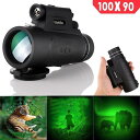 強力な単眼 長距離1000メートル 望遠鏡 スマートフォン 100X90 軍事 スパイグラスズーム 高品質 hd 狩猟 光学スコープ(3)