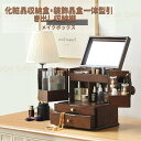 SSG SHOP 新生活用品 メイクボックス コスメ収納箱 小物入れ 木製収納ボックス 化粧品収納ボックス 化粧品収納ボックス 小物収納ボックス スキンケア用品...
