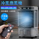 SSG SHOP 新生活用品 冷風機 移動可能 家庭用 冷風扇 エアコン扇風機 タイマー付きエアコン扇風機 家庭用冷風機 小型冷房機 冷風扇 温度低下 涼しさ ...