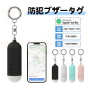 SSG SHOP 新生活用品 防犯ブザー 防犯アラーム 子ども 女性 小学校 GPS追跡 GPSタグ 130dBブザー搭載 USB充電式 LEDライト付 迷子 ...