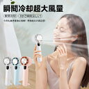 2025夏 手持ち扇風機 2000mAh 冷却プレート搭載 强風 5段階風量調整 首掛け扇風機 4WAY 卓上 手持ち 首掛け フック付き TYPE-C充電式 小型携帯扇風機 冷感 手持ち扇風機 強力 静音 ミニファン 熱中症対策 SSG SHOP 新生活用品|詳細画像