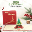 SSG SHOP 新生活用品 クリスマスカード 3D立体 グリーティングカード クリスマス柄 可愛い お祝い 挨拶 雪だるま クリスマスツリー 雪の夜 花輪 そ...