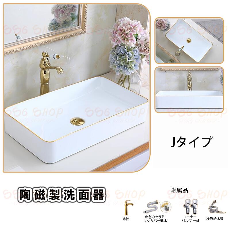 カテゴリ SSG SHOP楽天市場店へようこそ！ご愛顧いただきありがとうございます 商品特徴 「適用環境」こちらの洗面ボウルは室内と屋外に設置することができて、寒さと高温の抵抗も強いです。その為、家、オフィス、空港、ホテル 、トイレ、洗面所など様々な場所で設置できます。長期間に使用しても新しく見えます。 「人体に無害な素材を採用しております！」 高品質で環境にやさしい原料を使用して設計をしております。体に有害な物質を含んでおりませんので、高級感だけでなく、安全に配慮された商品となっております。繊細な磁器で出来た製品は汚れが溜まりにくくなります。濡れた布でふくとすぐにキレイになります。 「掃除がしやすい」表面には釉薬が採用して、滑らかで光沢があります。表面が滑らかで汚れが溜まりにくいので、サッとふくだけで、きれいになります。さらに製品の工芸は安全性の設計を重視し、意外な傷を防止するよう弧状の角を作ります。 「設置便利」 本製品の洗面ボウルは設置が非常に簡単で、複雑な施工や取り付けは必要としません。したがって、DIYやリフォーム時にも使いやすい洗面ボウルとなっております。プロダクトデザインならではの絶妙なフォルムは、どこで見てモダンでエレガントなデザイン。すっきりと細く仕上げられ、繊細でエレガントなムードを演出しております。 「高品質」こちらの商品は1280℃以上の高温で焼き上げております。 伝統工芸と近代のデザインを組み合わせる白い洗面ボウルは洗面所の全体が清潔でシャープな印象を残しやすいです。陶磁器で密度が高い材質は傷の防止に、寒さと熱の抵抗にいい効果を収められます。それだけでなく、割れにくい、汚れが付き難いという点もこの陶器製ボウルの特性です。 商品仕様 商品仕様 ※材質：セラミック ※工芸：1308度高温焼成 サイズ（mm）：小型：500*350*115mm 大型：600*350*115mm ブランド名：SSG SHOP 注意事項 ※当店はいま配送日時指定対応できません。設置しても対応しませんので、予めご了承ください。 ※使用時の破損や事故等につきましては責任を負いかねます。 ※海外輸入製品のため、箱が潰れる可能性がありますが、お気になる方はご注意ください。 ※ラッピングは対応しておりません。 ※予告なく仕様変更になる場合がございます。 ※日本語表記はございません。パッケージ言語は中国語もしくは英語です。 ※使用時の破損や事故等につきましては責任を負いかねます。 ※輸入品の為、輸送の際に生じるキズ・汚れ・箱潰れがある場合がございますが新品です。 ※サイズ・重量は、多少の誤差が生じる場合がございます。 ※あくまで画像はイメージですので、商品改良の為パッケージや一部仕様が少し変更になる場合もございます。 ※お使いのブラウザや設定により、画像と実際の商品との若干の色の違いが生じる場合がございます。 ※基本は全国一律発送無料と対応させていただきますが、沖縄・へお届けの場合は2000円の送料をご請求させていただきます。 ※こちらの対応と商品について何かご不満がありましたら、「悪い評価」を付ける前に一度当方とご連絡ください。出品者の誠意を持って最後まで対応いたします。 ※商品の輸送時間が長いため、発送していた際に外装の破損や輸送の途中に付いた小さなキズによる返品はお受付しかねます。 ※PC/携帯端末の画面仕様や、環境照明等により実際の商品と色合いや質感が異なる場合がございます。 品質保証 ※出品する商品は全て新品未使用です。 ※販売している商品は全て新品未使用です、倉庫から出荷前に商品検査必要ですので、商品箱を開封する場合もございます、予めご了承くださいいませ。 ※初期不良の場合は到着後1週間以内にご連絡ください。 ※初期不良の場合は写真やビデオをご提供下さい、確認後無料で新品交換もしくは御返金致しますのでご連絡下さい。 ※写真やビデオをご提供出来ない場合は技術者と確認できません、返品返金対応出来ない可能性が御座います、予めご了承ください。 関連キーワード（本商品の説明ではありません） キーワード（詳細版）洗面ボウル 強化セラミック洗面ボウル 上乗せ式洗面ボウル セミレセス式洗面ボウル 壁掛け式洗面ボウル 大容量洗面ボウル コンパクト洗面ボウル 耐熱性洗面ボウル 汚れに強い洗面ボウル 簡単設置洗面ボウル 商業用洗面ボウル リフォーム用洗面ボウル 丸形洗面ボウル 角形洗面ボウル