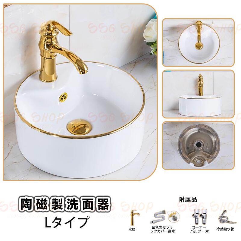 カテゴリ SSG SHOP楽天市場店へようこそ！ご愛顧いただきありがとうございます 商品特徴 「適用環境」こちらの洗面ボウルは室内と屋外に設置することができて、寒さと高温の抵抗も強いです。その為、家、オフィス、空港、ホテル 、トイレ、洗面所など様々な場所で設置できます。長期間に使用しても新しく見えます。 「人体に無害な素材を採用しております！」 高品質で環境にやさしい原料を使用して設計をしております。体に有害な物質を含んでおりませんので、高級感だけでなく、安全に配慮された商品となっております。繊細な磁器で出来た製品は汚れが溜まりにくくなります。濡れた布でふくとすぐにキレイになります。 「掃除がしやすい」表面には釉薬が採用して、滑らかで光沢があります。表面が滑らかで汚れが溜まりにくいので、サッとふくだけで、きれいになります。さらに製品の工芸は安全性の設計を重視し、意外な傷を防止するよう弧状の角を作ります。 「設置便利」 本製品の洗面ボウルは設置が非常に簡単で、複雑な施工や取り付けは必要としません。したがって、DIYやリフォーム時にも使いやすい洗面ボウルとなっております。プロダクトデザインならではの絶妙なフォルムは、どこで見てモダンでエレガントなデザイン。すっきりと細く仕上げられ、繊細でエレガントなムードを演出しております。 「高品質」こちらの商品は1280℃以上の高温で焼き上げております。 伝統工芸と近代のデザインを組み合わせる白い洗面ボウルは洗面所の全体が清潔でシャープな印象を残しやすいです。陶磁器で密度が高い材質は傷の防止に、寒さと熱の抵抗にいい効果を収められます。それだけでなく、割れにくい、汚れが付き難いという点もこの陶器製ボウルの特性です。 商品仕様 商品仕様 ※材質：セラミック ※工芸：1308度高温焼成 サイズ（mm）：小型：360*360*140mm 中型：400*400*145mm 大型：460*460*145mm ブランド名：SSG SHOP 注意事項 ※当店はいま配送日時指定対応できません。設置しても対応しませんので、予めご了承ください。 ※使用時の破損や事故等につきましては責任を負いかねます。 ※海外輸入製品のため、箱が潰れる可能性がありますが、お気になる方はご注意ください。 ※ラッピングは対応しておりません。 ※予告なく仕様変更になる場合がございます。 ※日本語表記はございません。パッケージ言語は中国語もしくは英語です。 ※使用時の破損や事故等につきましては責任を負いかねます。 ※輸入品の為、輸送の際に生じるキズ・汚れ・箱潰れがある場合がございますが新品です。 ※サイズ・重量は、多少の誤差が生じる場合がございます。 ※あくまで画像はイメージですので、商品改良の為パッケージや一部仕様が少し変更になる場合もございます。 ※お使いのブラウザや設定により、画像と実際の商品との若干の色の違いが生じる場合がございます。 ※基本は全国一律発送無料と対応させていただきますが、沖縄・へお届けの場合は2000円の送料をご請求させていただきます。 ※こちらの対応と商品について何かご不満がありましたら、「悪い評価」を付ける前に一度当方とご連絡ください。出品者の誠意を持って最後まで対応いたします。 ※商品の輸送時間が長いため、発送していた際に外装の破損や輸送の途中に付いた小さなキズによる返品はお受付しかねます。 ※PC/携帯端末の画面仕様や、環境照明等により実際の商品と色合いや質感が異なる場合がございます。 品質保証 ※出品する商品は全て新品未使用です。 ※販売している商品は全て新品未使用です、倉庫から出荷前に商品検査必要ですので、商品箱を開封する場合もございます、予めご了承くださいいませ。 ※初期不良の場合は到着後1週間以内にご連絡ください。 ※初期不良の場合は写真やビデオをご提供下さい、確認後無料で新品交換もしくは御返金致しますのでご連絡下さい。 ※写真やビデオをご提供出来ない場合は技術者と確認できません、返品返金対応出来ない可能性が御座います、予めご了承ください。 関連キーワード（本商品の説明ではありません） キーワード（詳細版）洗面ボウル 強化セラミック洗面ボウル 上乗せ式洗面ボウル セミレセス式洗面ボウル 壁掛け式洗面ボウル 大容量洗面ボウル コンパクト洗面ボウル 耐熱性洗面ボウル 汚れに強い洗面ボウル 簡単設置洗面ボウル 商業用洗面ボウル リフォーム用洗面ボウル 丸形洗面ボウル 角形洗面ボウル