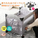 ベビーベッド ベビーサークル 折りたたみ 添い寝ベッド おむつ替えテーブル付 プレイヤード お昼寝マット キャリーバッグ付 マットレス付 キャスター付き 多機能 軽量 出産祝い