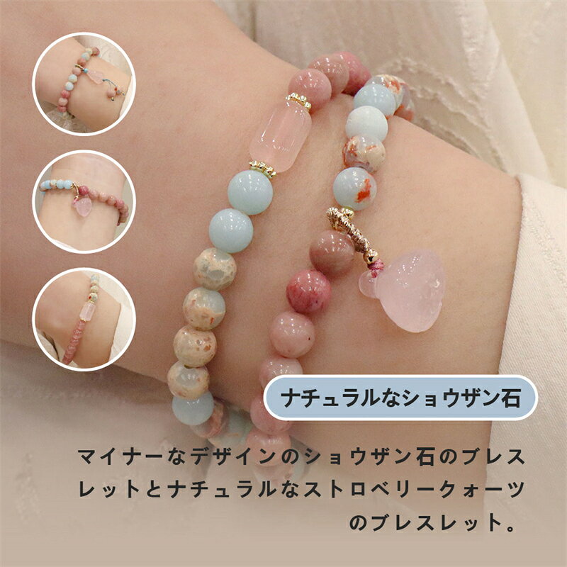 [開運 金運 仕事運 ] 天然石 ブレスレット 6mm ストロベリークォーツ 天然石ブレスレットパワース トーンブレスレッ スアクセサリー