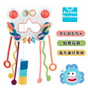 赤ちゃん おもちゃ 男の子 女の子 がらがら ラトル たこおもちゃ 知育玩具 クリスマスプレゼント 指先遊び 発育