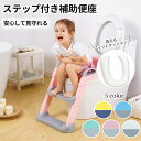 トイレトレーナー トイトレ トイレトレーニング トイレ 練習 折りたたみ おまる 補助 便座 補助便座 子供用 便座 トイレ補助 踏み台 男の子 女の子 子供 ...