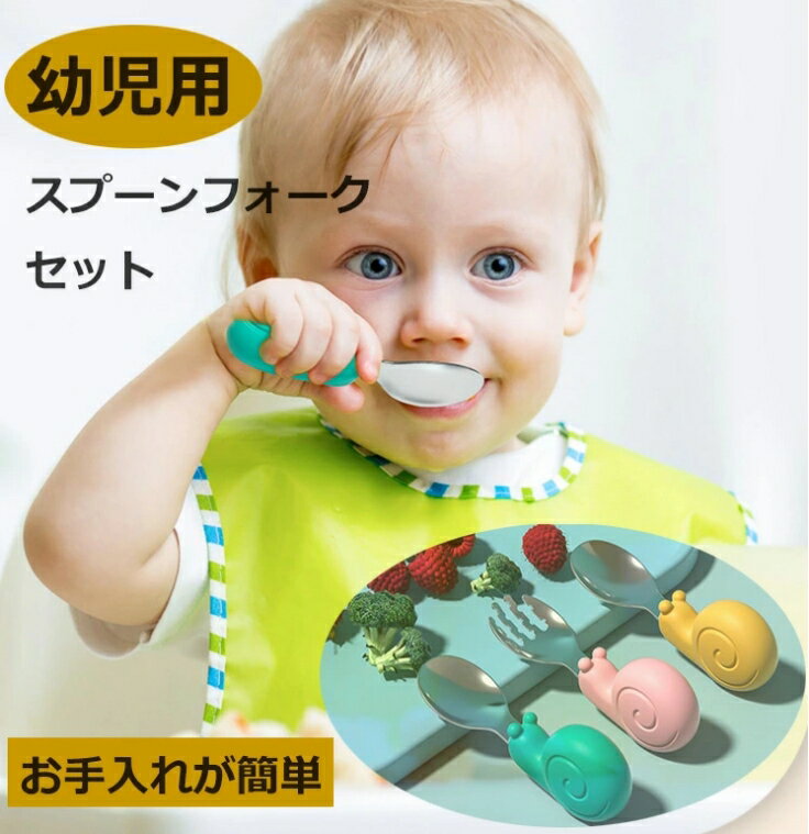 楽天ショップASXEED赤ちゃん用ベビースプーンフォークセット 幼児用スプーンフォーク 握りやすい初めての離乳食用具 離乳食 訓練 自分で食べる 子供用 ベビースプーン