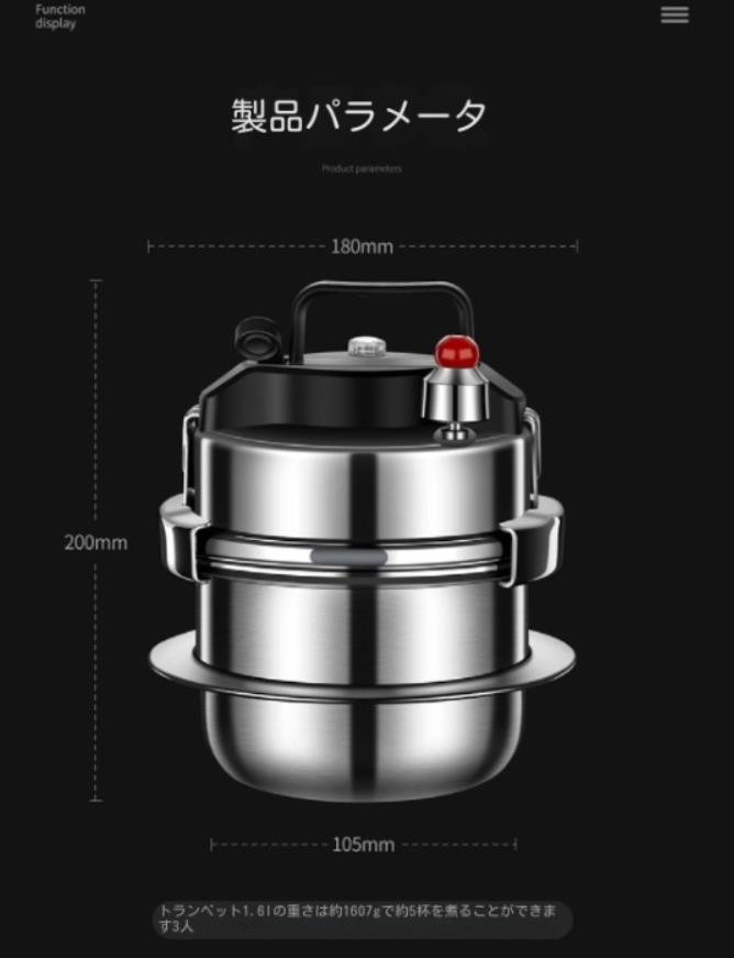 304ステンレス圧力鍋アウトドア携帯微圧力鍋キッチン圧力鍋家庭用ミニ圧力鍋 1.6Lアップグレードベタレスモデル(断熱盤+ガラスカバー付き)