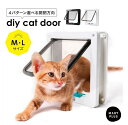 ペットドア キャットドア 取り付け サッシ 後付け diy ドア ペット出入り口 Mサイズ Lサイズ 4WAY 開閉ロック機能付き 猫 小型犬 DIY 敬老の日