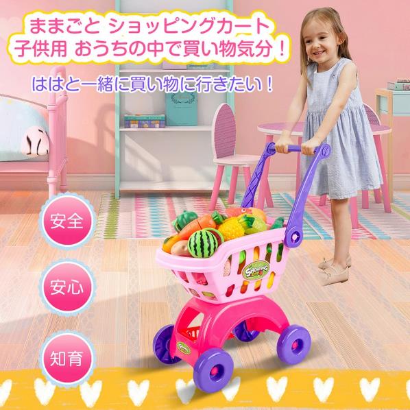 ショッピングカート おままごと おもちゃ お買い物カート 子供 手押し車 知育玩具 買い物のゲーム スーパーマーケット子供用 子供向け こども 子ども キッズ ショッピングカートだけビジーボード 2